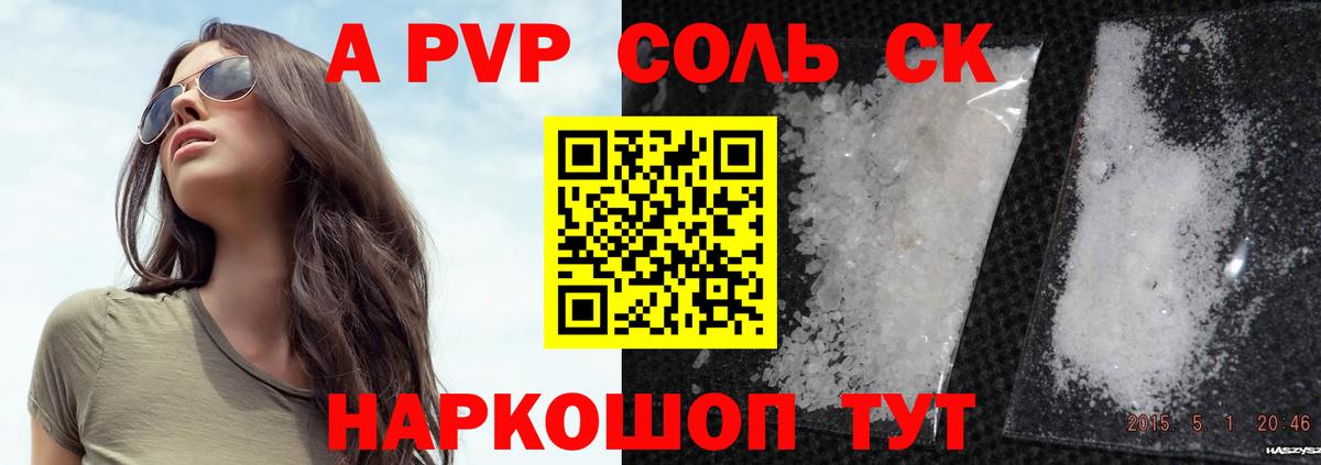 Alpha-PVP СК  Alfa_PVP  Alpha PVP кристаллы  APVP крисы CK  Пыть-Ях  Вход с VPN 