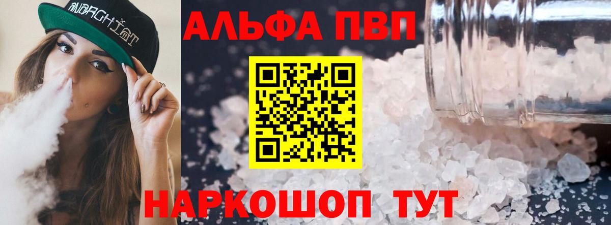 Alpha-PVP мука Пыть-Ях