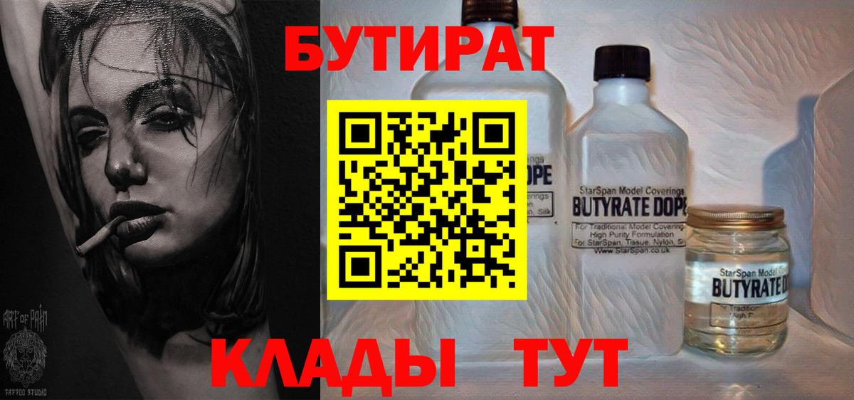 Пыть-Ях  БУТИРАТ GHB  Вход с VPN 