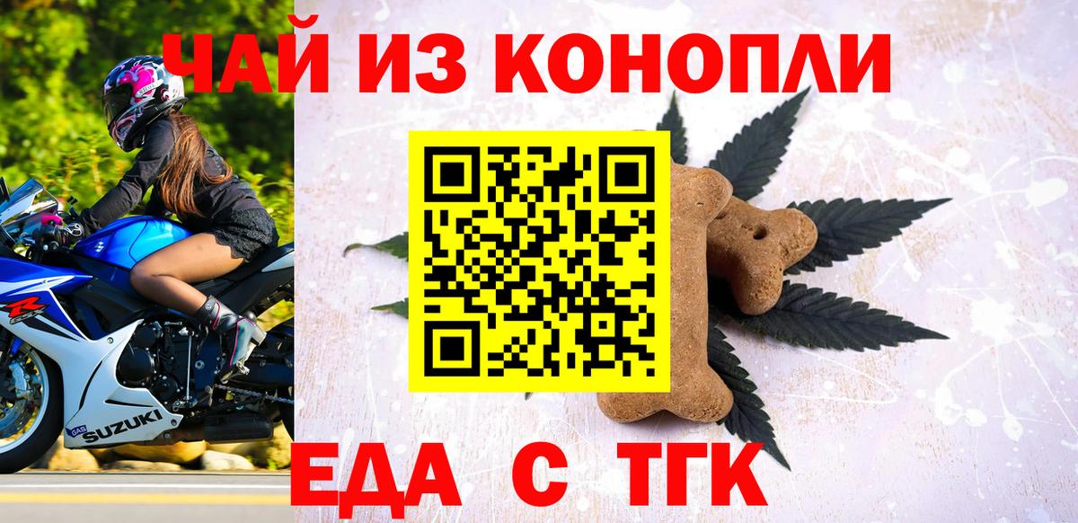 Cannafood марихуана  Вход с VPN  Пыть-Ях 