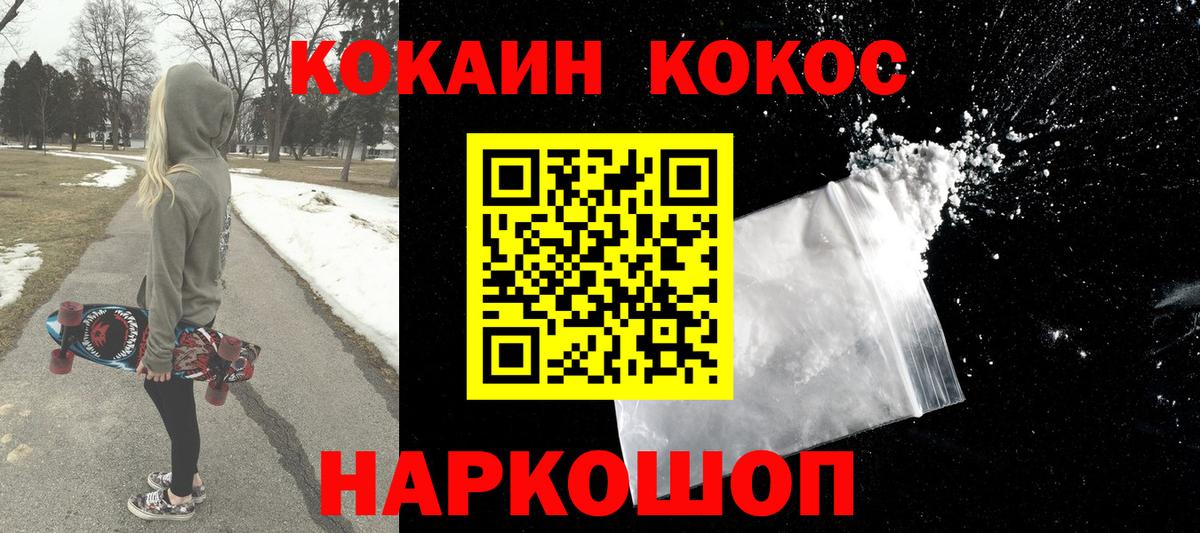 Кокаин 98% Пыть-Ях