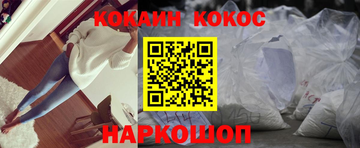 Пыть-Ях  Кокаин 99%  КОКАИН  Вход с VPN  COCAIN FishScale 