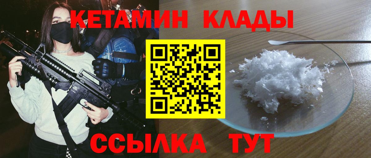 КЕТАМИН ketamine  Вход с VPN  Пыть-Ях 