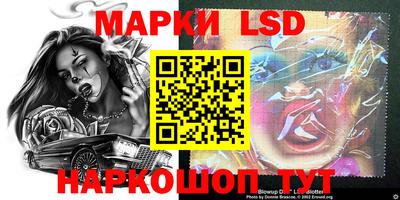 марки lsd Пенза