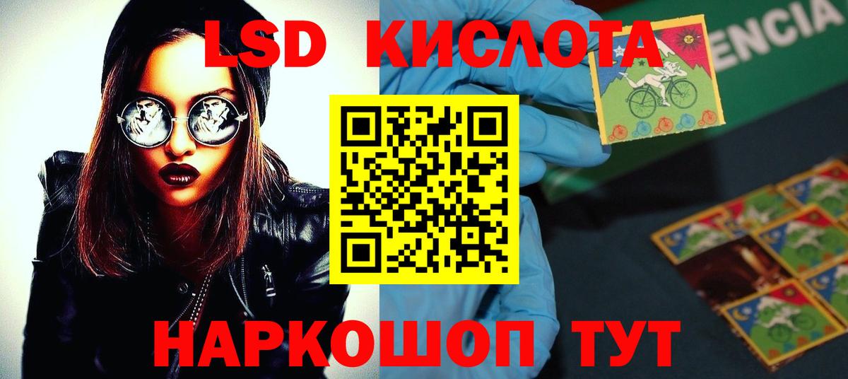 Лсд 25 экстази кислота  Лсд 25 экстази ecstasy    маркетплейс  Вход с VPN  Пыть-Ях 