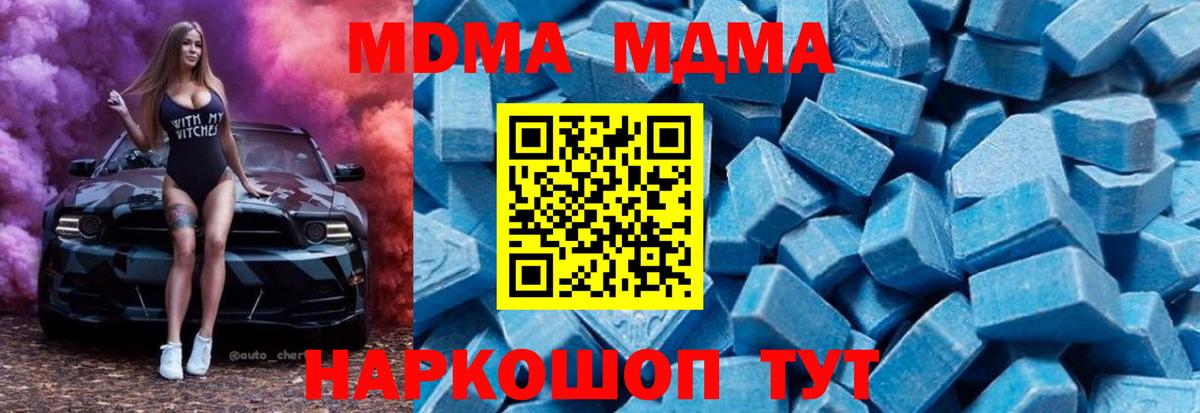 MDMA Molly  МДМА  Вход с VPN  Пыть-Ях  MDMA Molly 