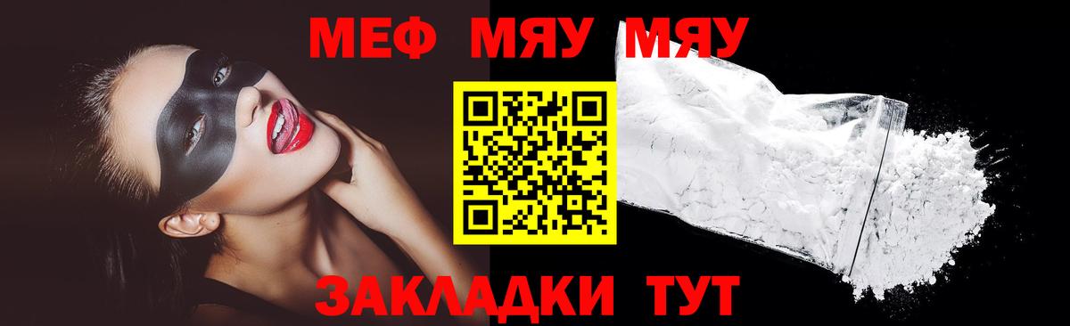 Меф мука Пыть-Ях