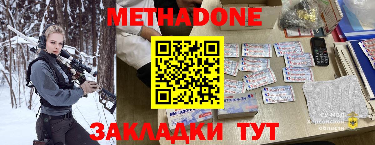 МЕТАДОН белоснежный  Метадон кристалл  Пыть-Ях  Вход с VPN 
