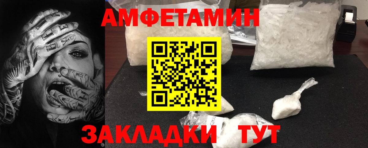 МЕТАМФЕТАМИН пудра Пыть-Ях