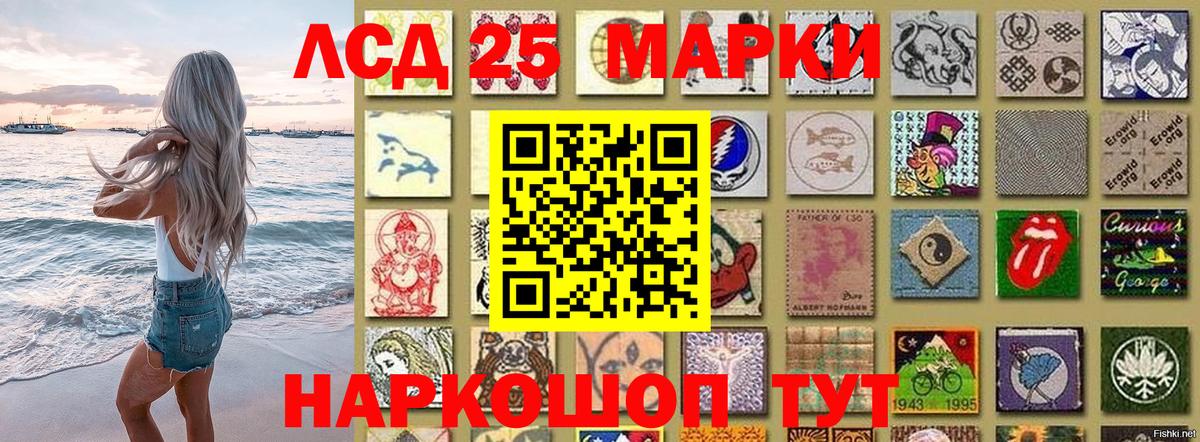 Марки 25I-NBOMe 1500мкг Пыть-Ях