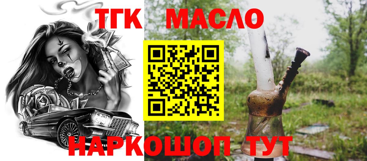 ТГК жижа Пыть-Ях