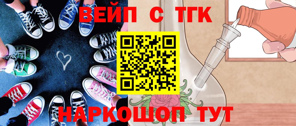Дистиллят ТГК вейп с тгк  МЕГА как войти  Пыть-Ях  Вход с VPN 